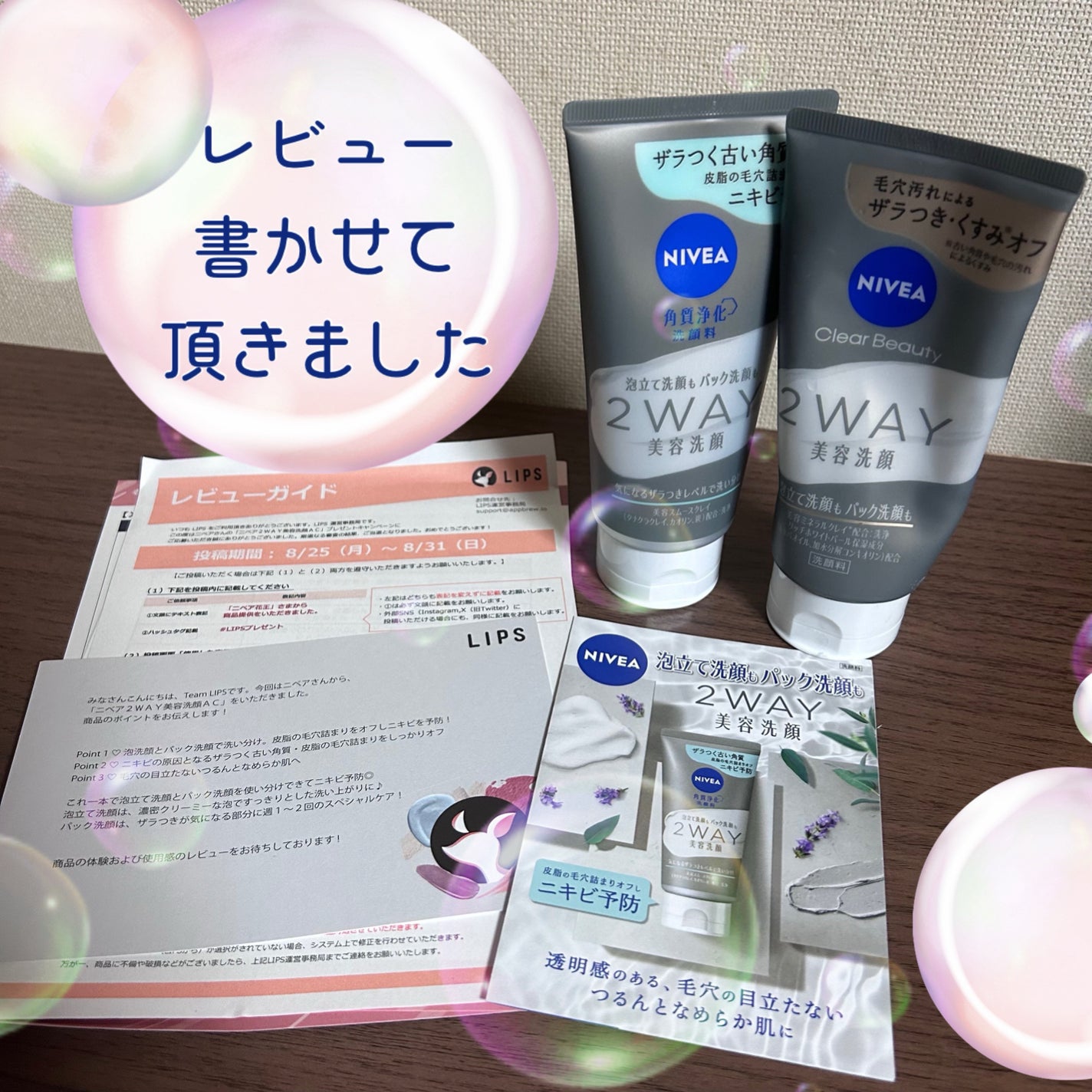 ニベア2WAY美容洗顔 AC/ニベア/洗顔フォームを使ったクチコミ(1枚目)