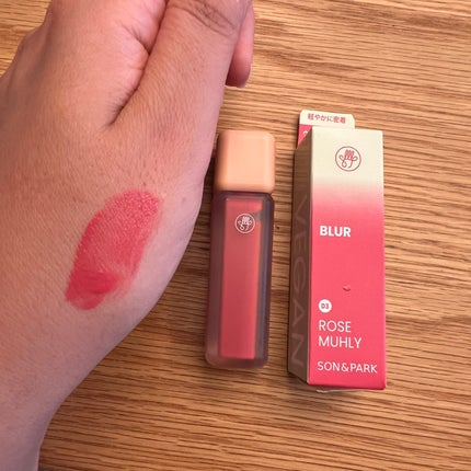 Arti Water Blur Tint/SON&PARK/口紅を使ったクチコミ(2枚目)