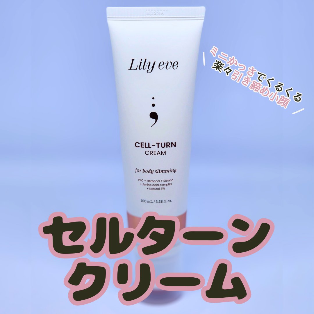 グローターンバブルセラム 150ml/リリーイブ/美容液を使ったクチコミ（2枚目）