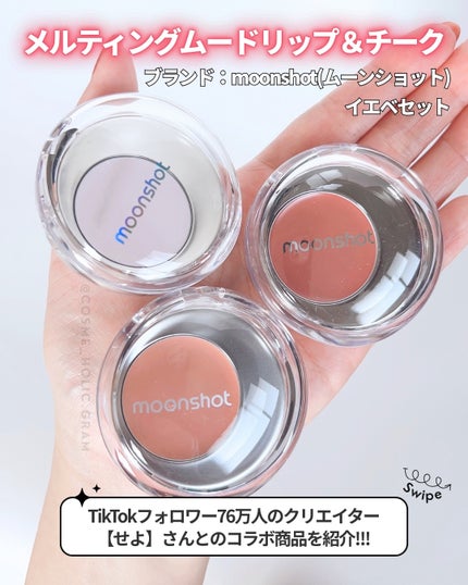 メルティングムードリップ&チーク/moonshot/ジェル・クリームチークを使ったクチコミ(2枚目)