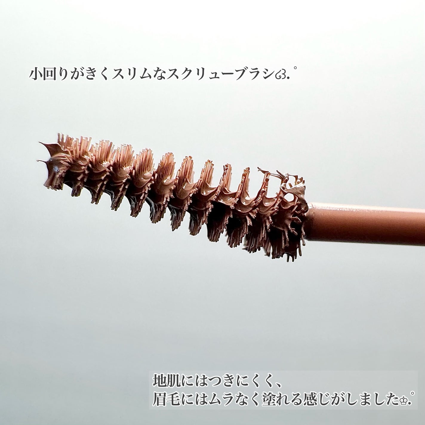 ラカ ピクシーブロウカラ/Laka/眉マスカラを使ったクチコミ(3枚目)