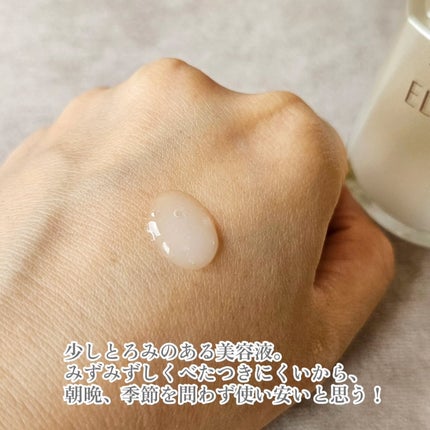 エリクシール ザ セラム aa(医薬部外品)/エリクシール/美容液を使ったクチコミ(3枚目)