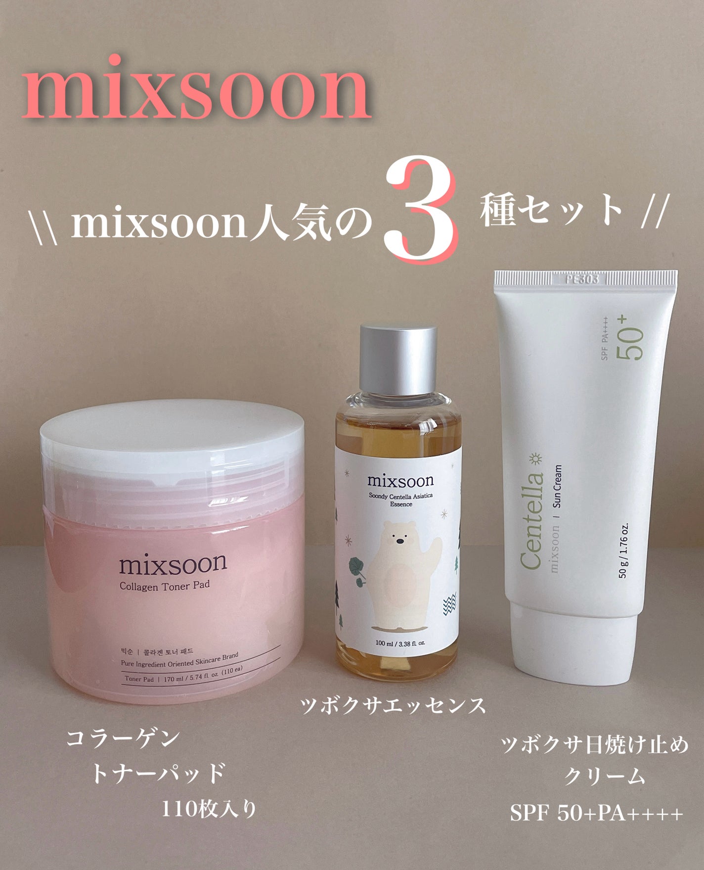 ツボクサ エッセンス/mixsoon/美容液を使ったクチコミ(1枚目)