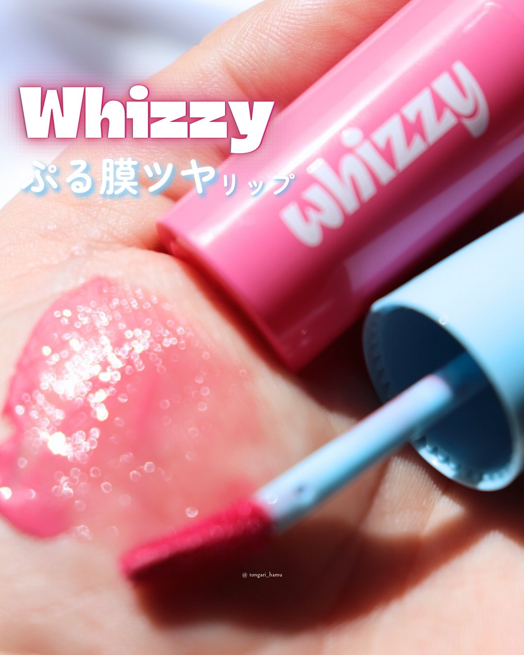 #PR 

#whizzy 
#グロウアップティント

ポップでかわいいパケ
手に収まるサイズ感で持ち歩きリップにも👜

カラーは全部で6色
🍑ウォーム系カラー
SOFT SPOKEN (ウォーム)
BLUSH RUSH(ウォーム・ニュ