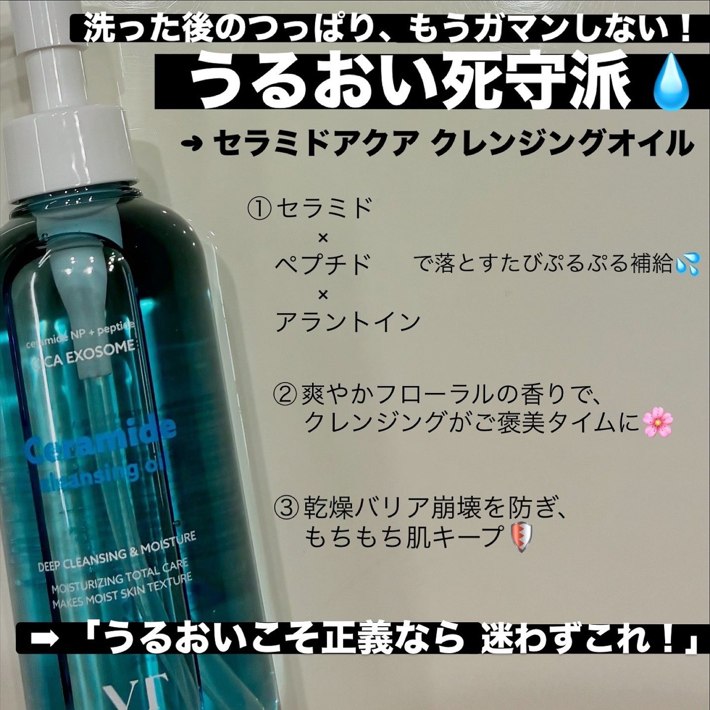 グルタチオングロウ クレンジングオイル/VT/オイルクレンジングを使ったクチコミ(3枚目)