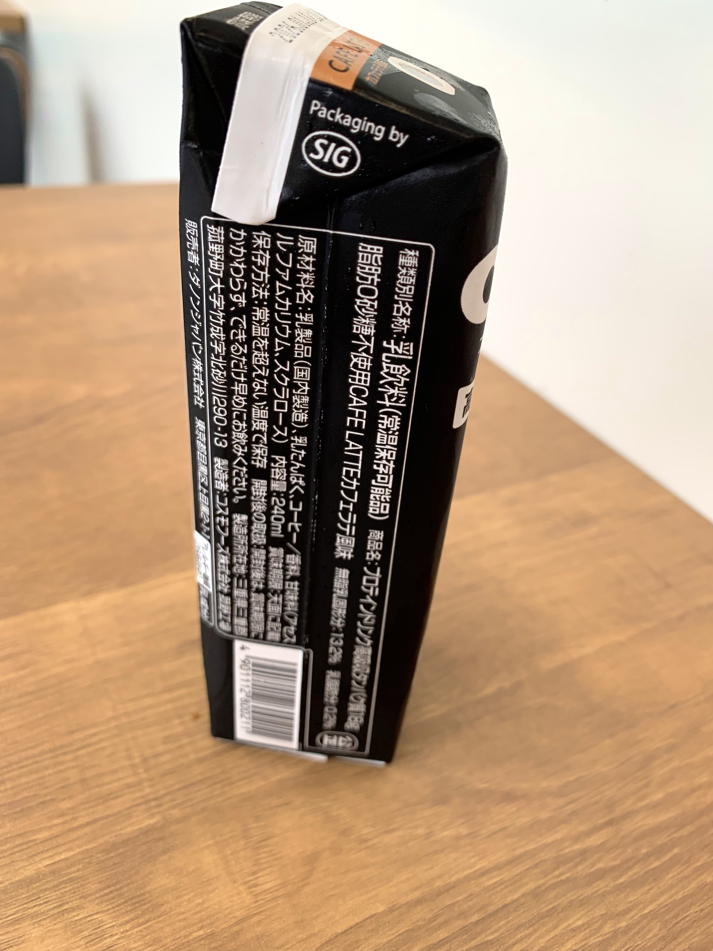 オイコス プロテインドリンク/DANONE/その他プロテインを使ったクチコミ（3枚目）