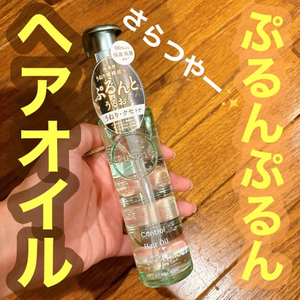 プルント コントロール美容液ヘアオイル/Purunt./ヘアオイルを使ったクチコミ(1枚目)