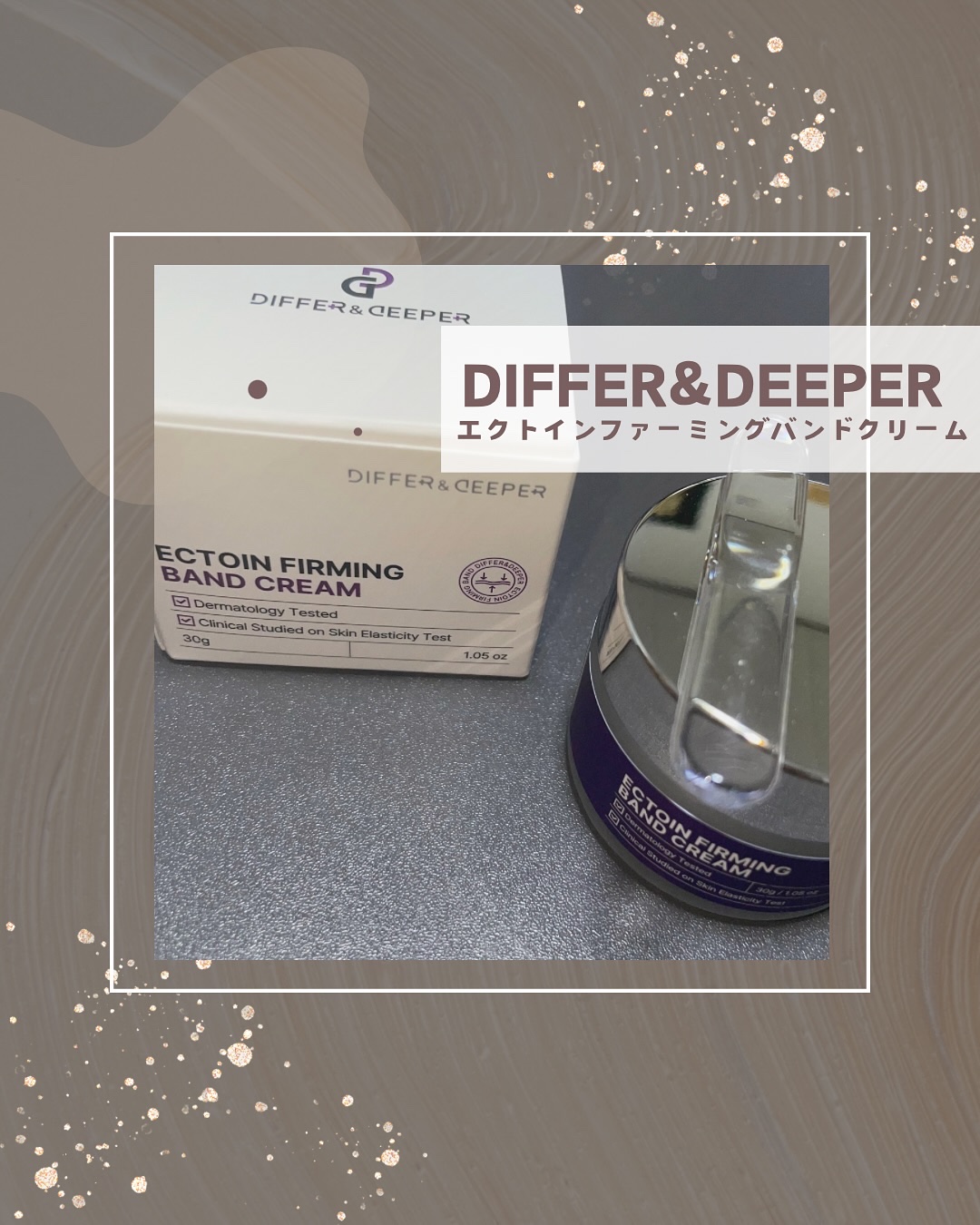 エクトイン ファーミング バンド クリーム/Differ&Deeper/フェイスクリームを使ったクチコミ（1枚目）