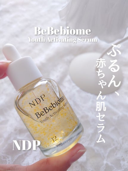 ベベバイオームアンチエイジングセラム/NATURAL DERMA PROJECT/美容液を使ったクチコミ(1枚目)