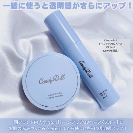 ブライトピュアルースパウダー/CandyDoll/ルースパウダーを使ったクチコミ(6枚目)