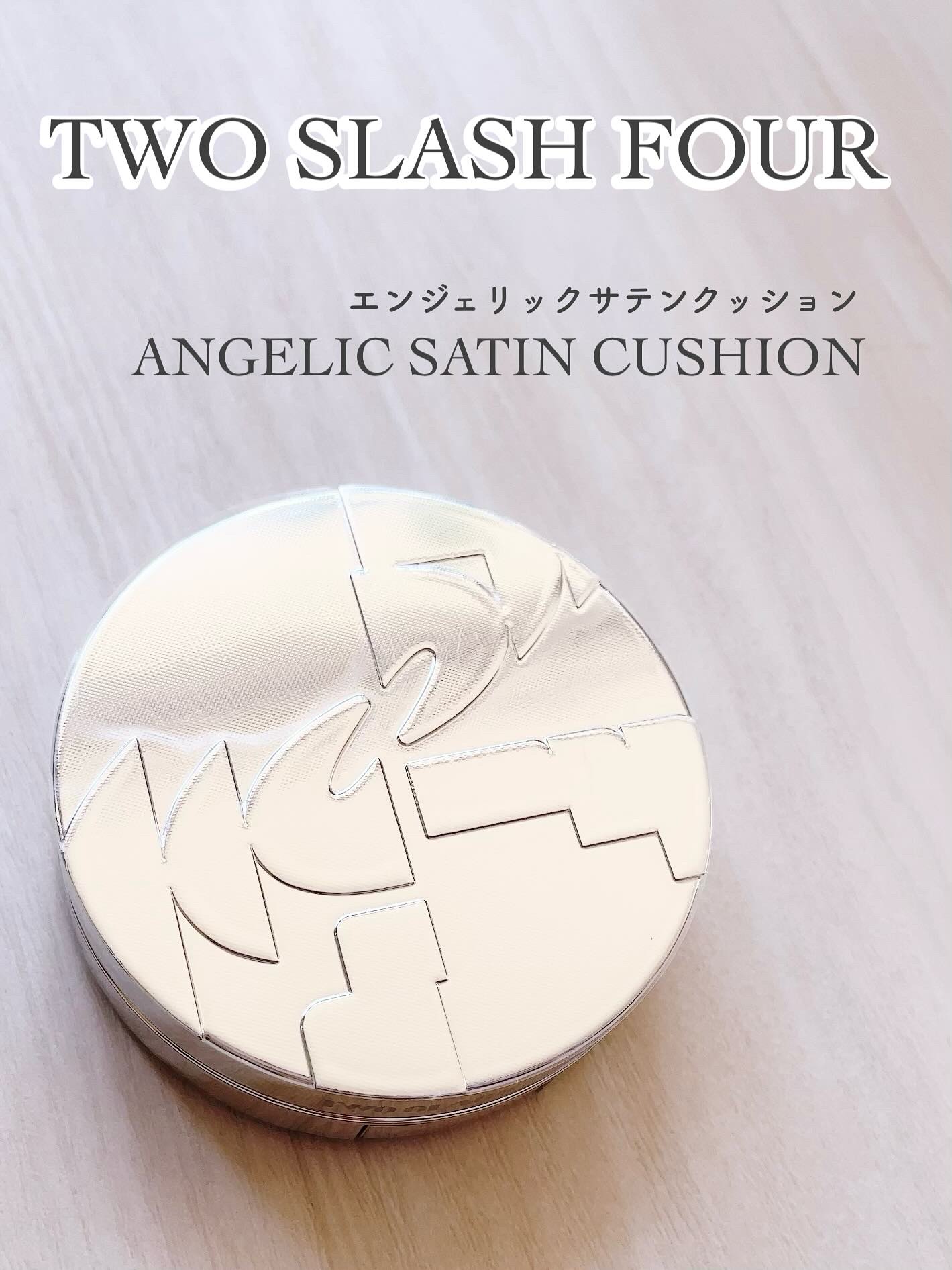 エンジェリックサテンクッション/TWO SLASH FOUR/クッションファンデーションを使ったクチコミ（1枚目）