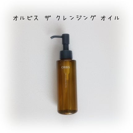 オルビス ザ クレンジング オイル/オルビス/オイルクレンジングを使ったクチコミ(1枚目)