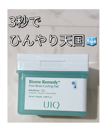 バイオームレメディポアリセットクーリングパッド/UIQ/トナーパッドを使ったクチコミ(1枚目)