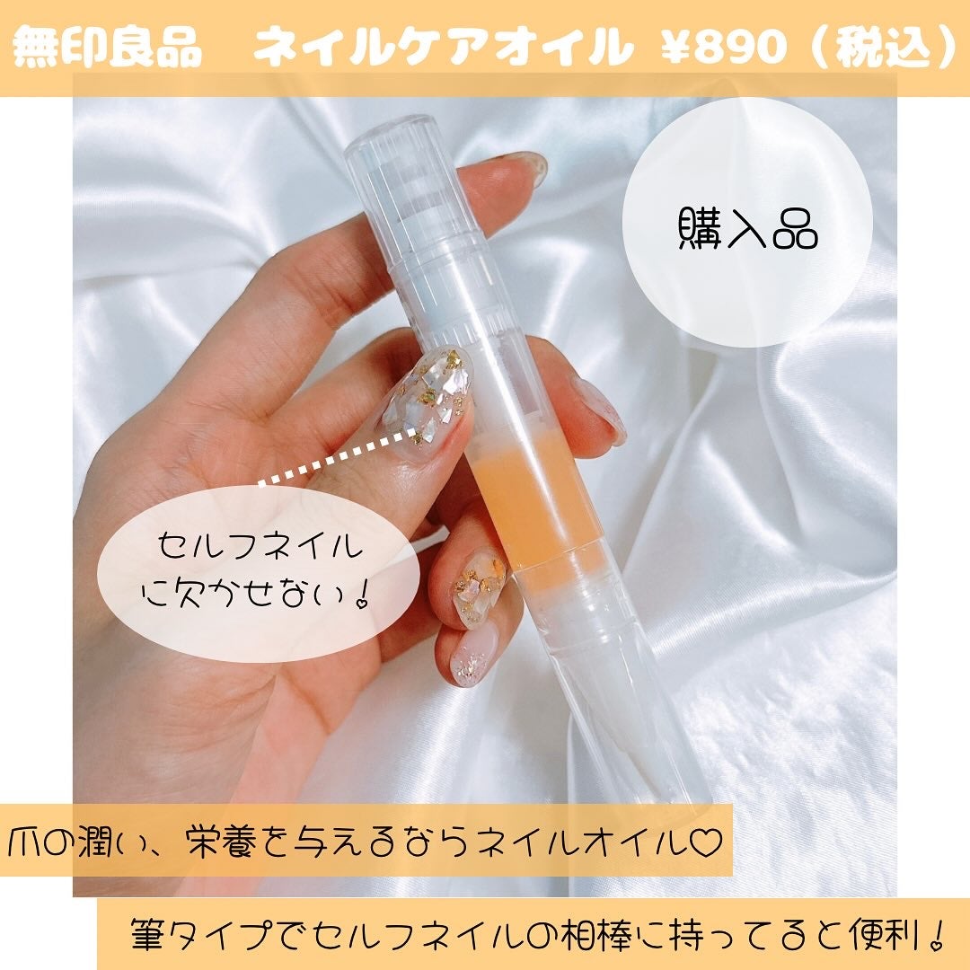 ネイルケアオイル/無印良品/ネイルオイル・トリートメントを使ったクチコミ(2枚目)