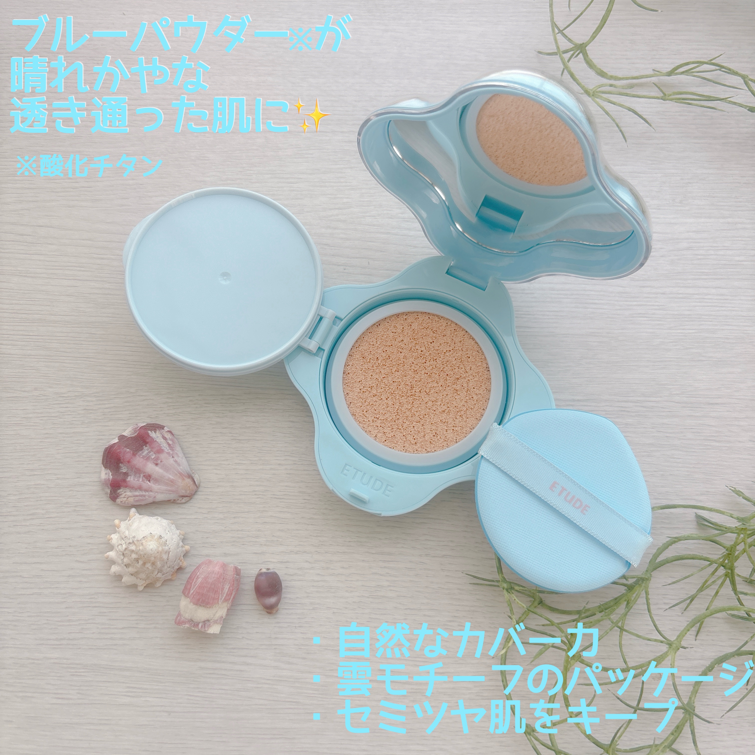 クラウドフィルタークッション/ETUDE/クッションファンデーションを使ったクチコミ（2枚目）