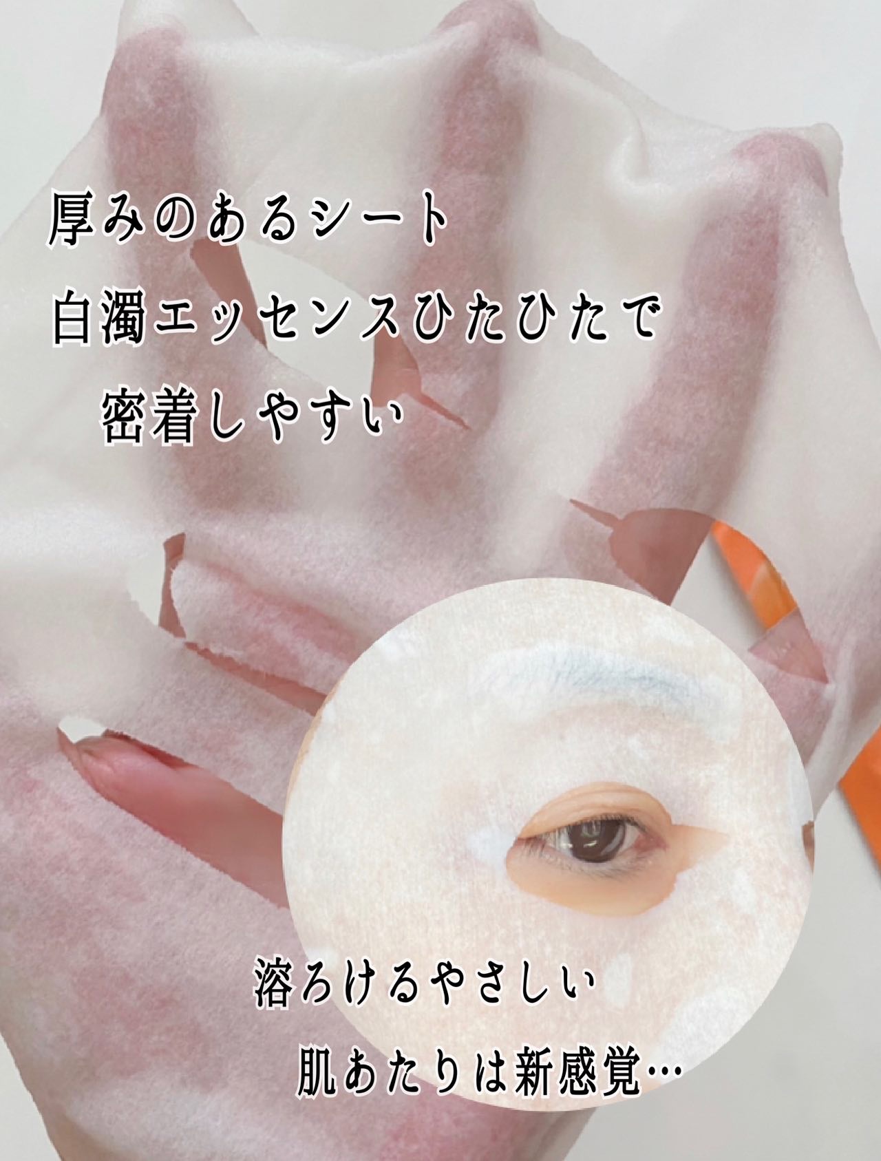ルルルン オーラブライトマスク W/ルルルン/シートマスク・パックを使ったクチコミ（3枚目）