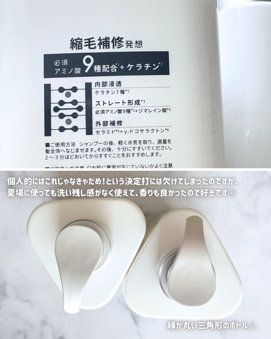 ストレートシャンプー/ストレートトリートメント ホワイトブロッサムの香り/Straine/市販シャンプーを使ったクチコミ（2枚目）