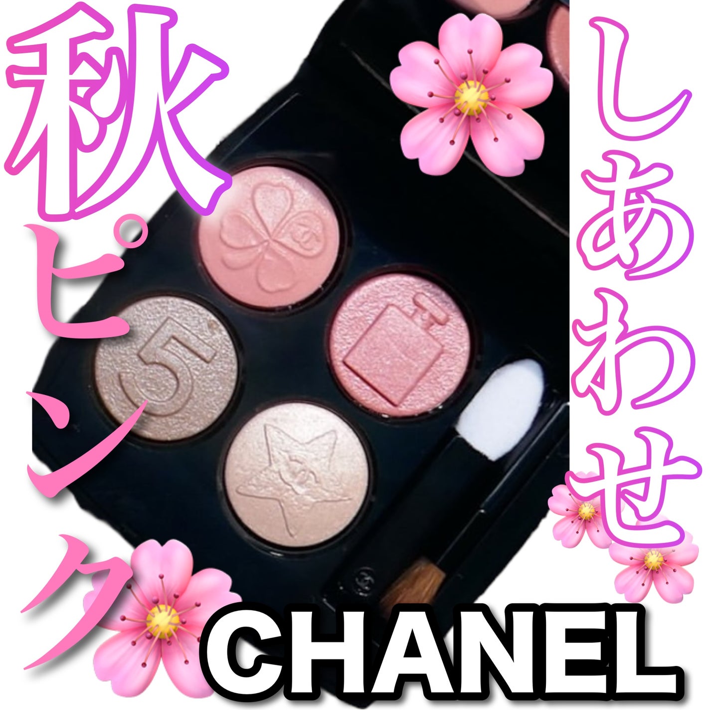 レ キャトル オンブル ブトン/CHANEL/アイシャドウパレットを使ったクチコミ(1枚目)
