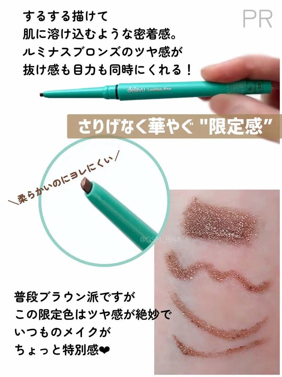 「密着アイライナー」クリームペンシル/デジャヴュ/ペンシルアイライナーを使ったクチコミ(2枚目)