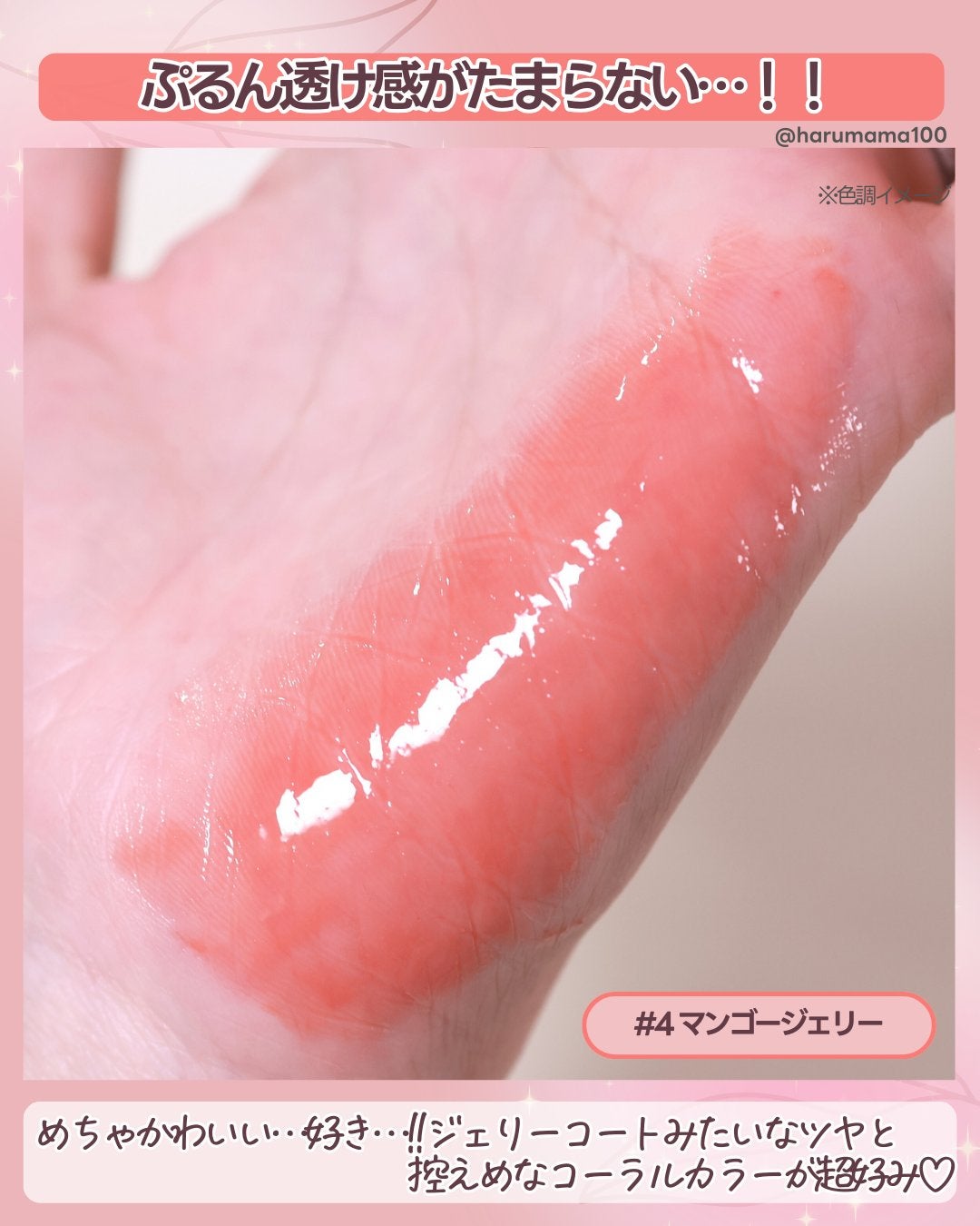 アピュー ジューシーパン ジェリーティント/A’pieu/リップティントを使ったクチコミ(4枚目)