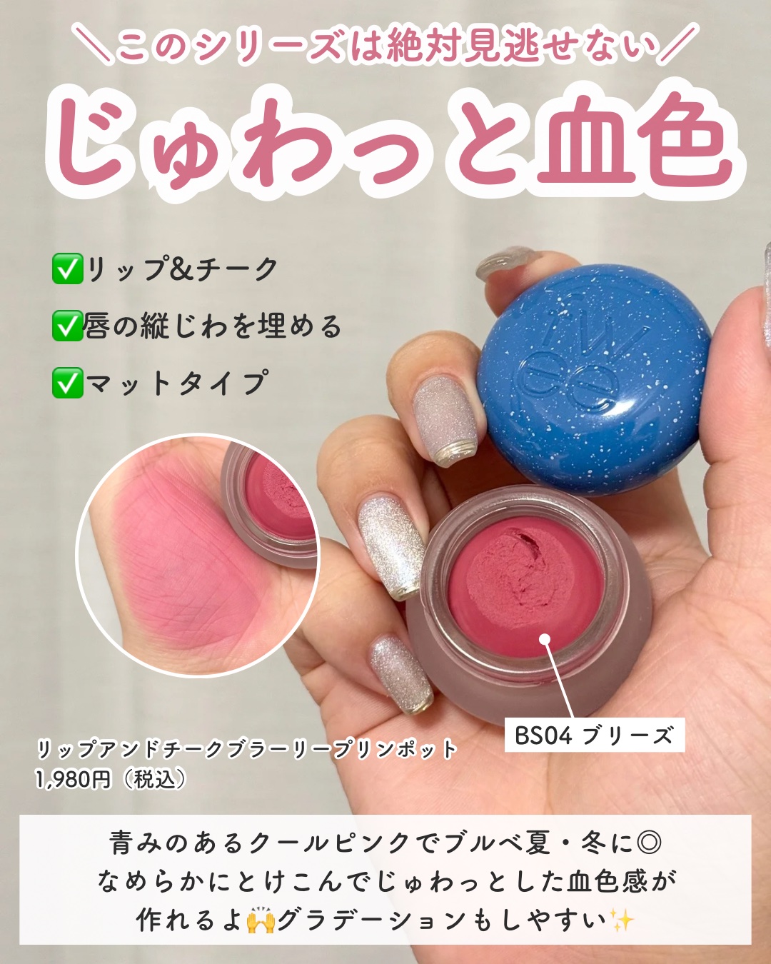 リップアンドチーク ブラーリープリンポット/fwee/口紅を使ったクチコミ（2枚目）