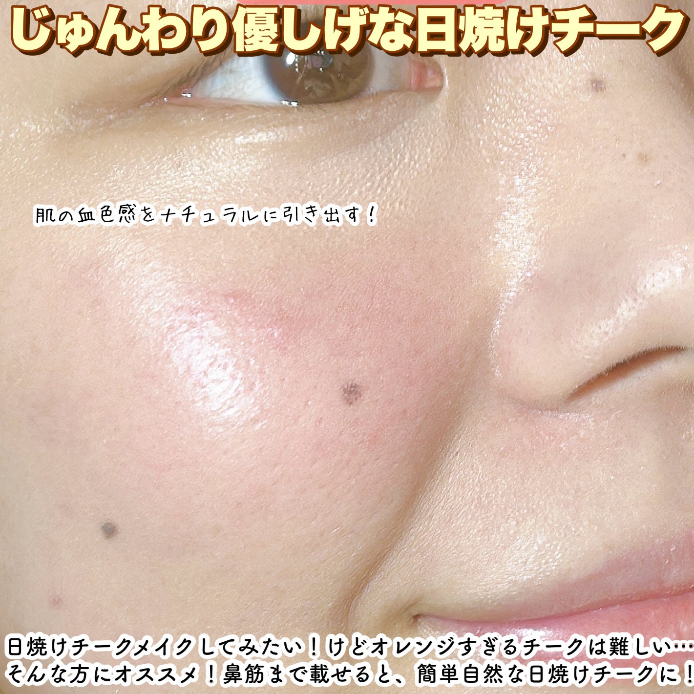 クリーム ブラッシュ/DECORTÉ/ジェル・クリームチークを使ったクチコミ(5枚目)