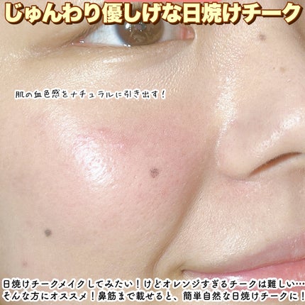 クリーム ブラッシュ/DECORTÉ/ジェル・クリームチークを使ったクチコミ(5枚目)