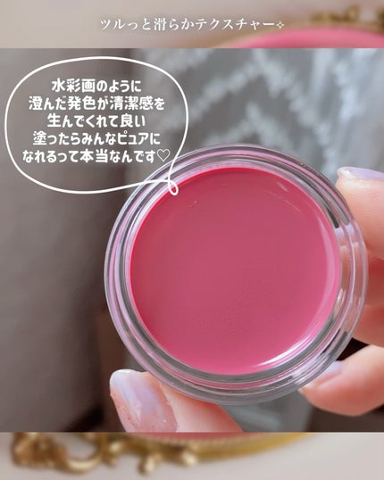 Arti Spread Color Balm #02 Peony/SON&PARK/リップグロスの画像