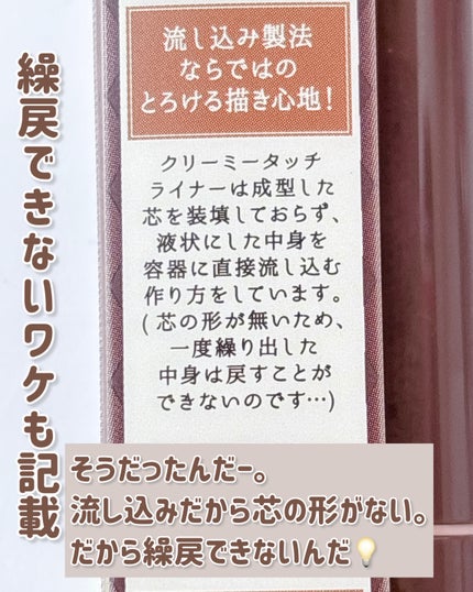 クリーミータッチライナー/キャンメイク/ジェルアイライナーを使ったクチコミ(5枚目)