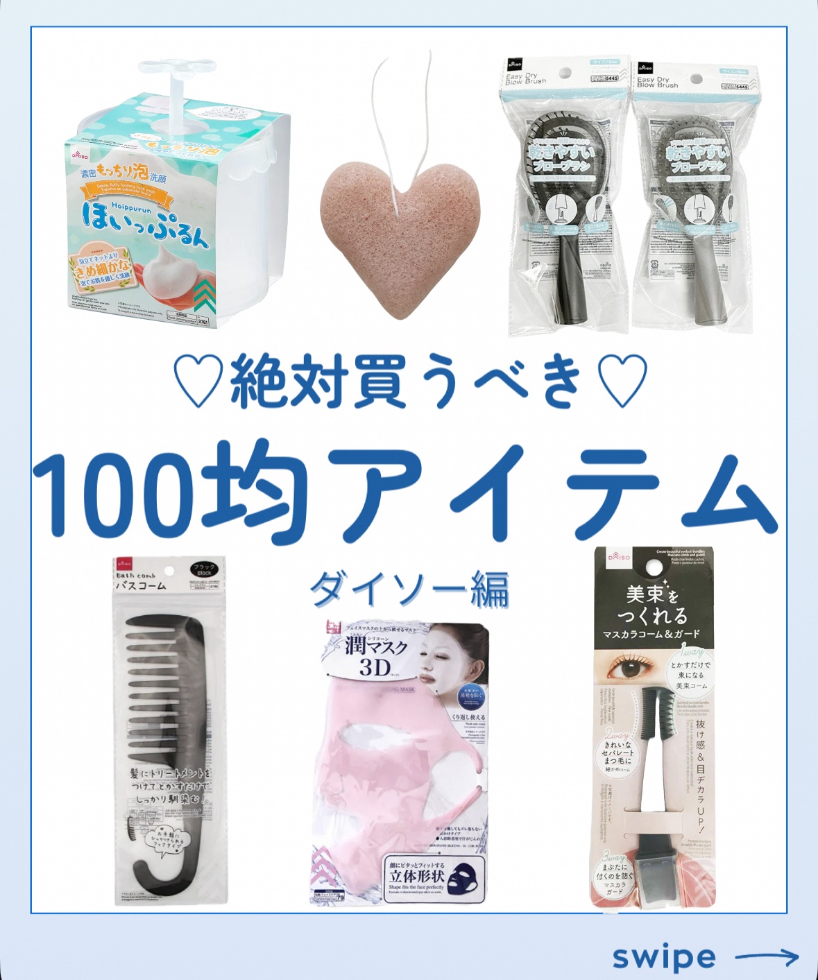 乾きやすいブローブラシ/DAISO/ヘアブラシを使ったクチコミ（1枚目）