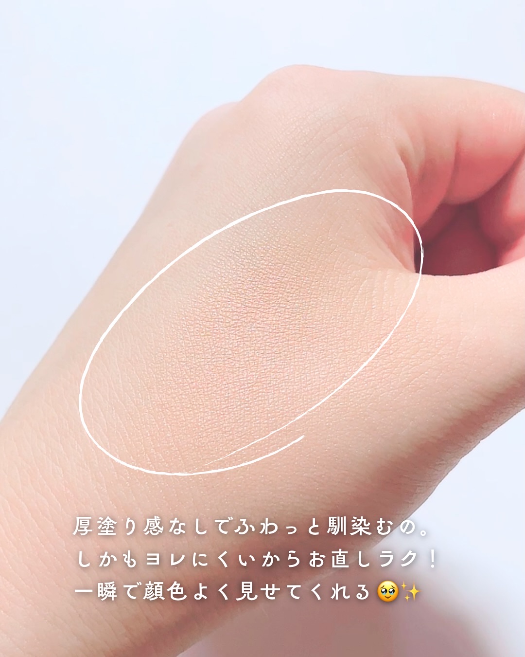 カモフラージュ　コンシーラーチーク/ブリリアージュ/クリームコンシーラーを使ったクチコミ（3枚目）