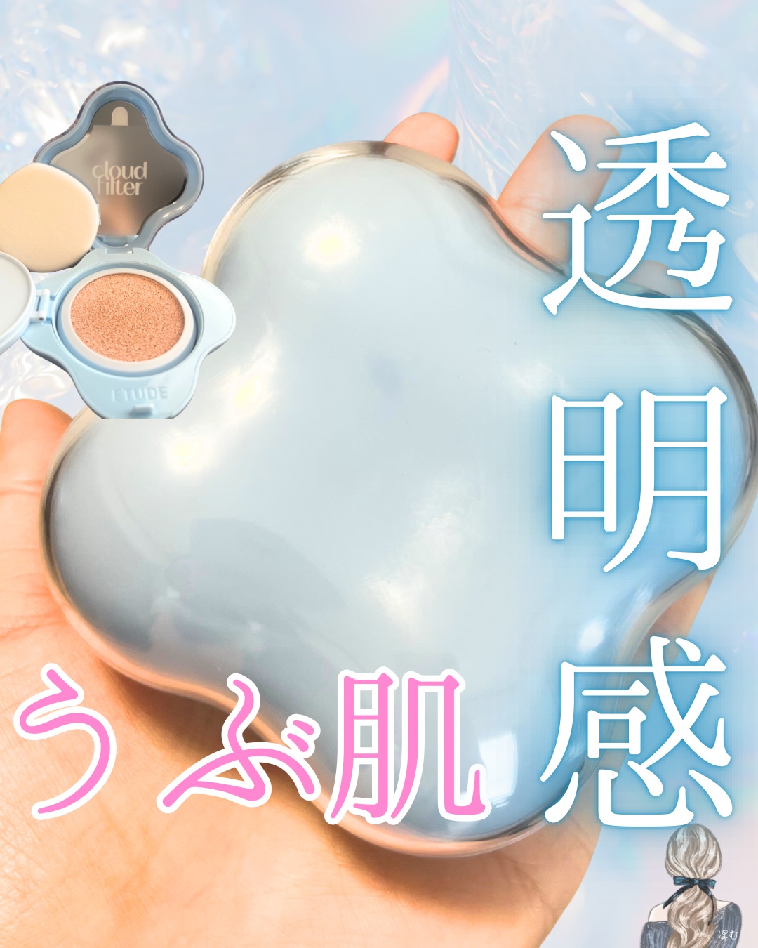 クラウドフィルタークッション フェア/ETUDE/クッションファンデーションを使ったクチコミ（1枚目）
