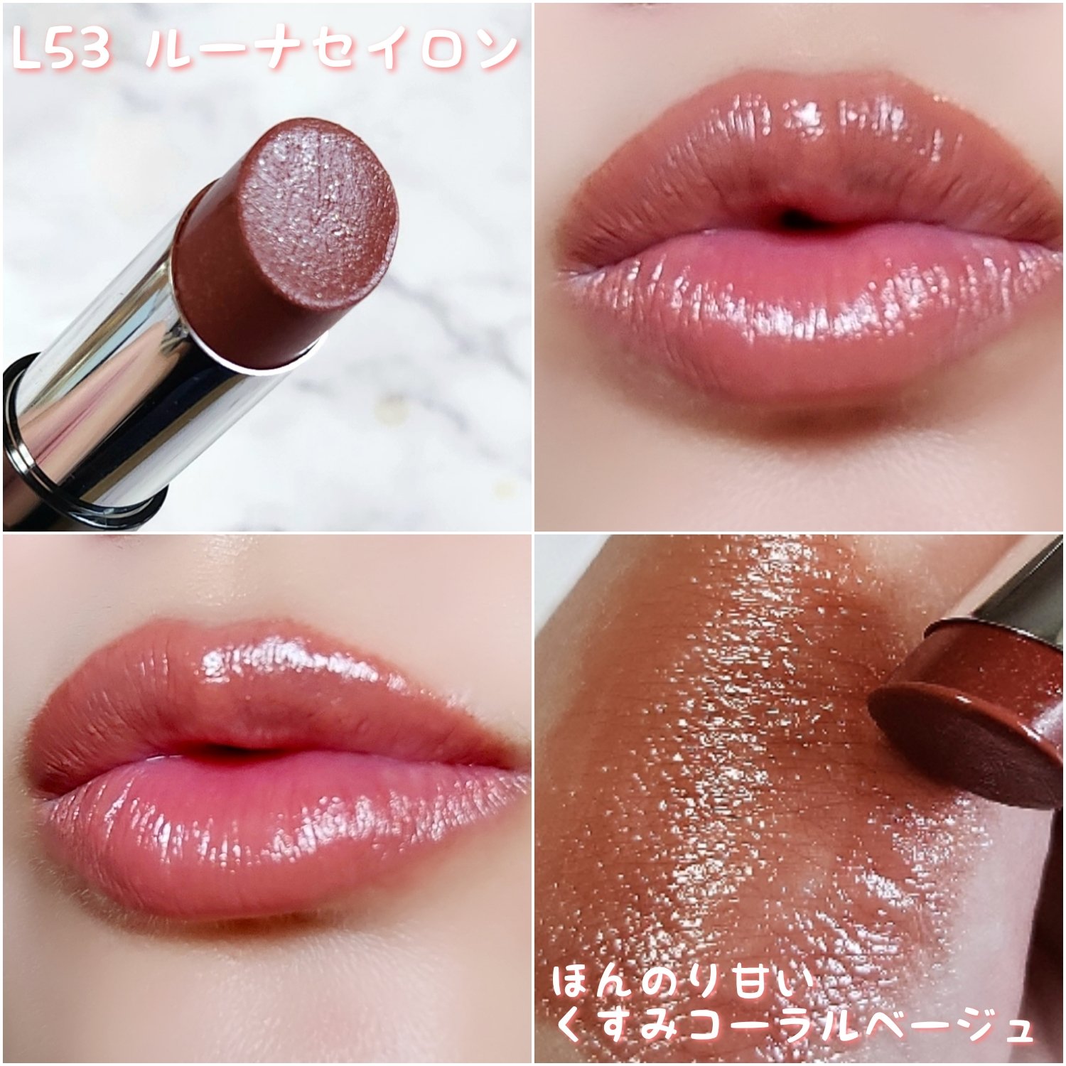 メロウラッピングルージュ/LIPGUARDIAN/口紅を使ったクチコミ（3枚目）