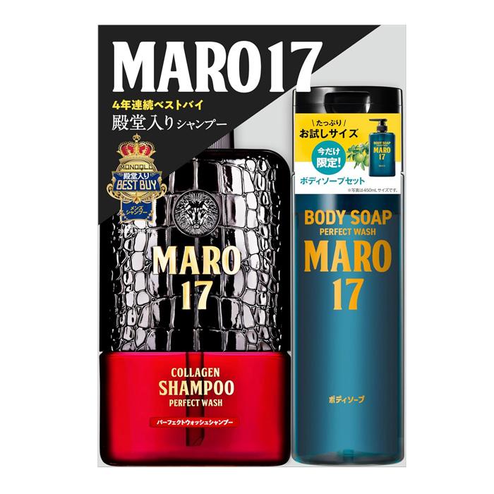MARO17 パーフェクトウォッシュシャンプー＋ミニボディソープ付きセット
