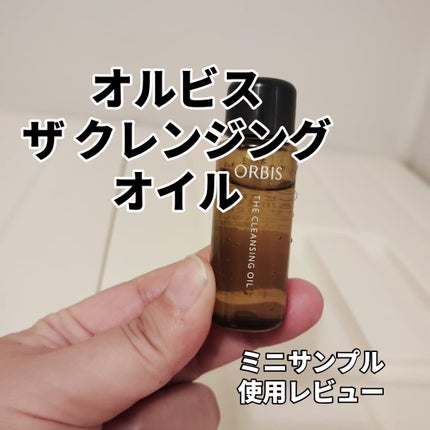 オルビス ザ クレンジング オイル/オルビス/オイルクレンジングを使ったクチコミ(1枚目)