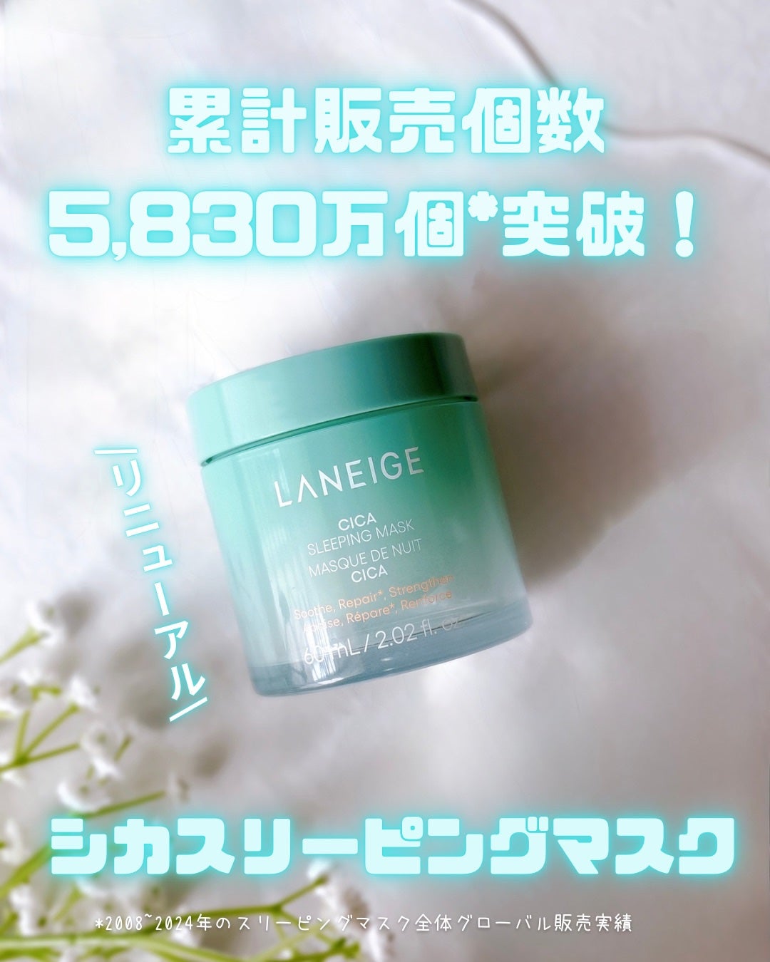 シカスリーピングマスク N/LANEIGE/フェイスクリームを使ったクチコミ(1枚目)