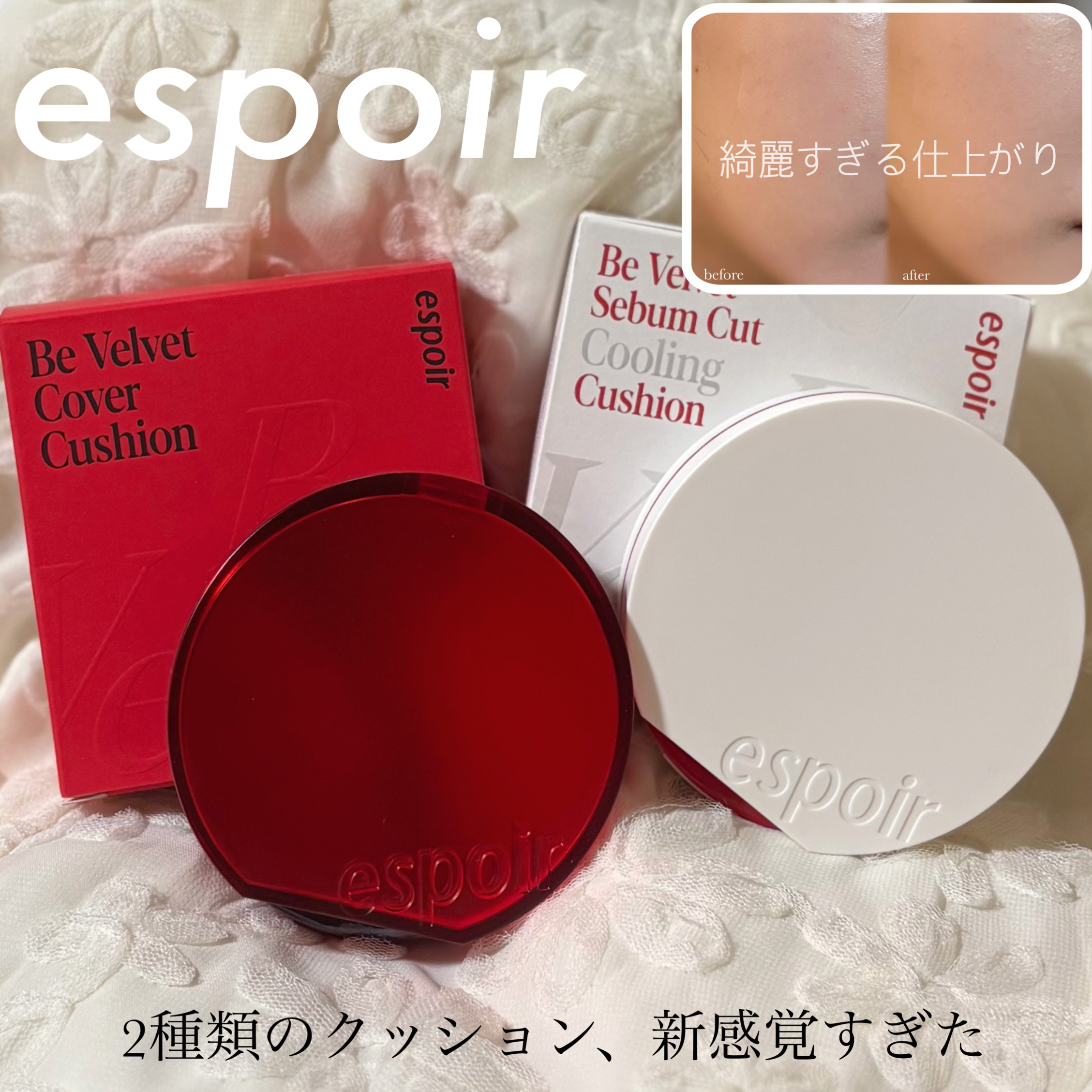 ビーベルベット セバムカットクッション/espoir/プレストパウダーを使ったクチコミ（1枚目）