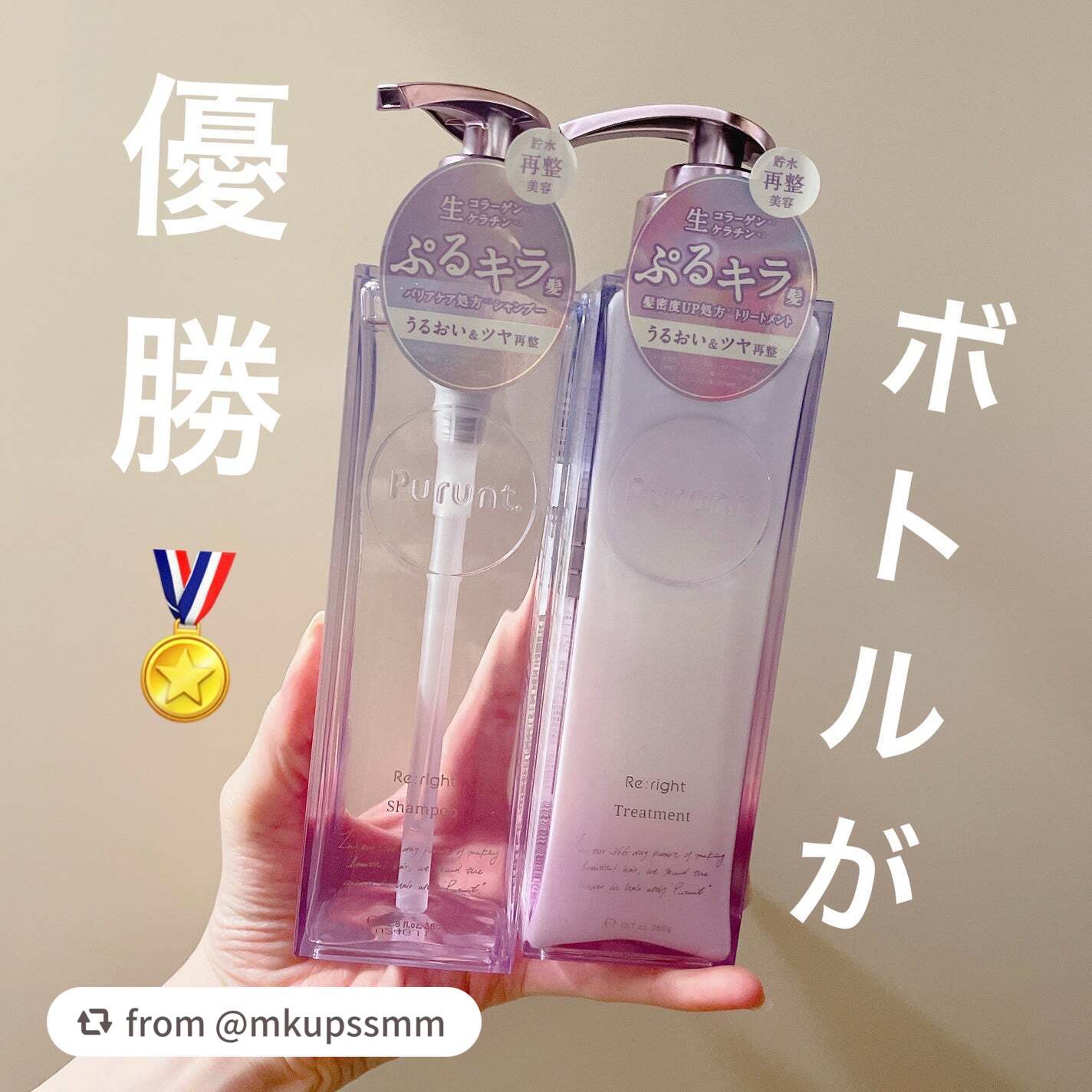 プルント リライト美容液シャンプー/トリートメント/Purunt./市販シャンプーを使ったクチコミ(1枚目)