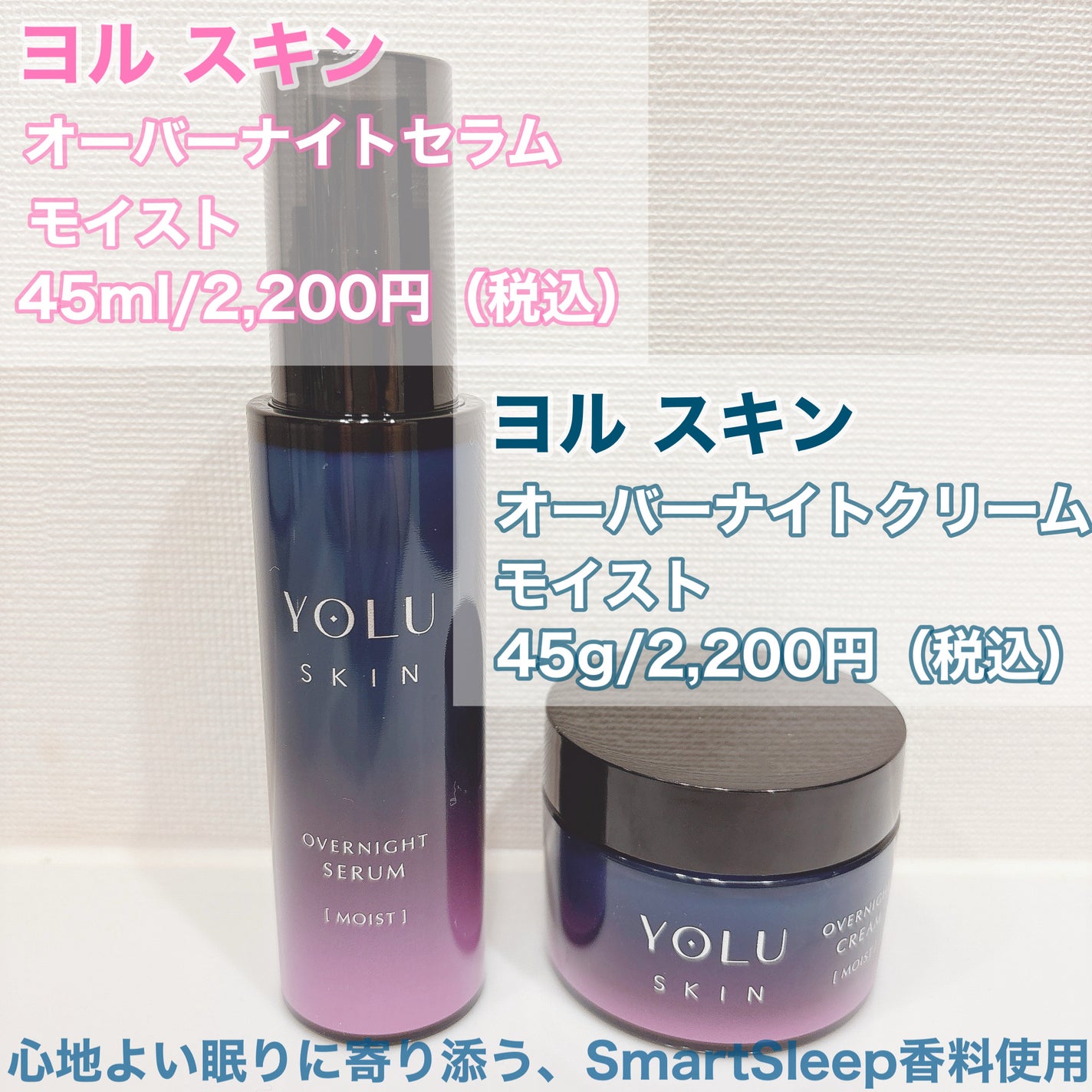 ヨル スキン オーバーナイトセラム モイスト/YOLU/美容液を使ったクチコミ(2枚目)