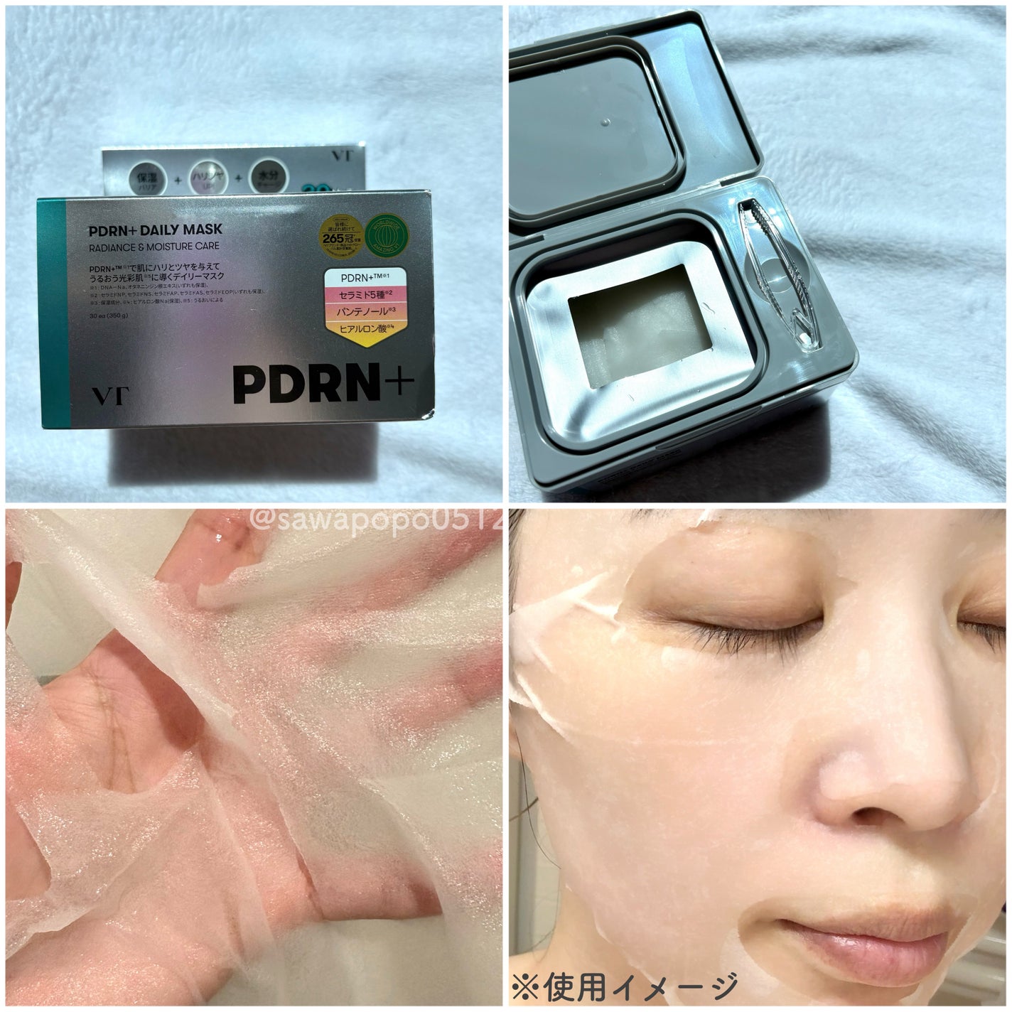 PDRN+ デイリーマスク/VT/シートマスク・パックを使ったクチコミ(5枚目)