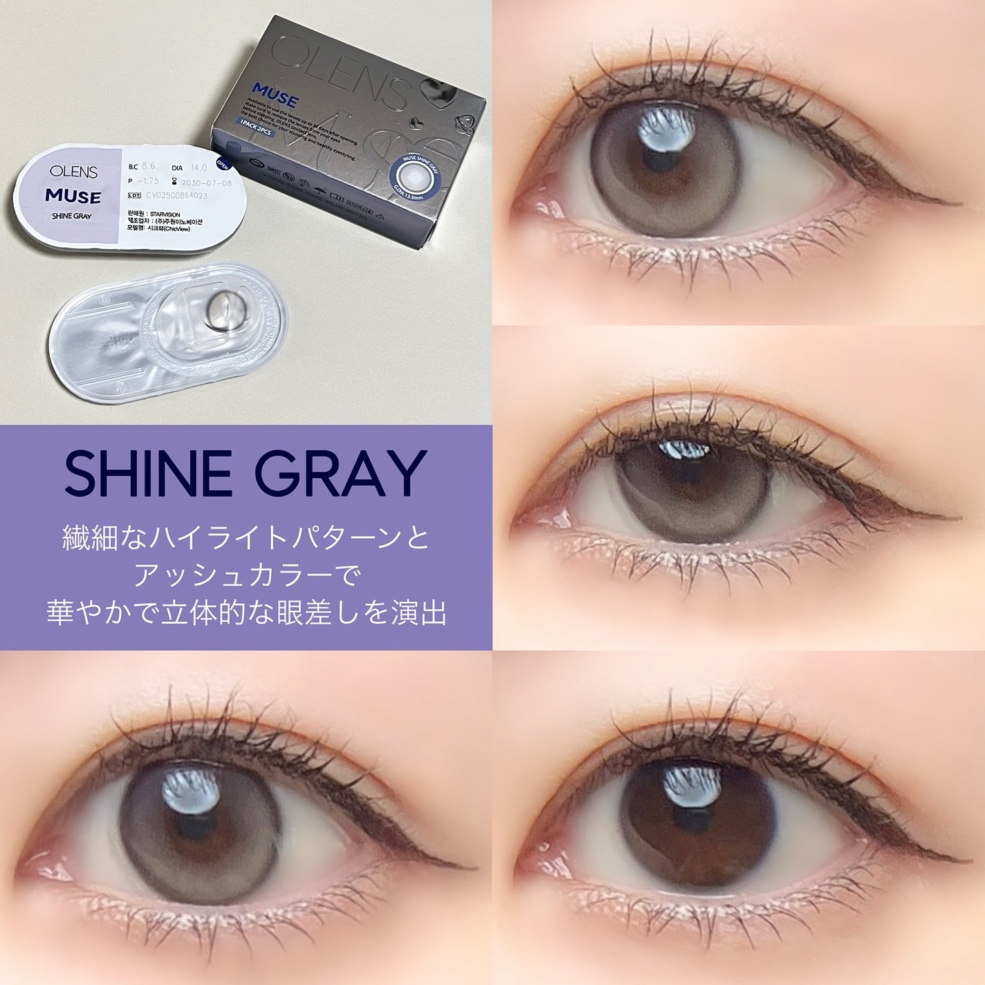 MUSE 1month/OLENS/1ヶ月(1MONTH)カラコンを使ったクチコミ(6枚目)