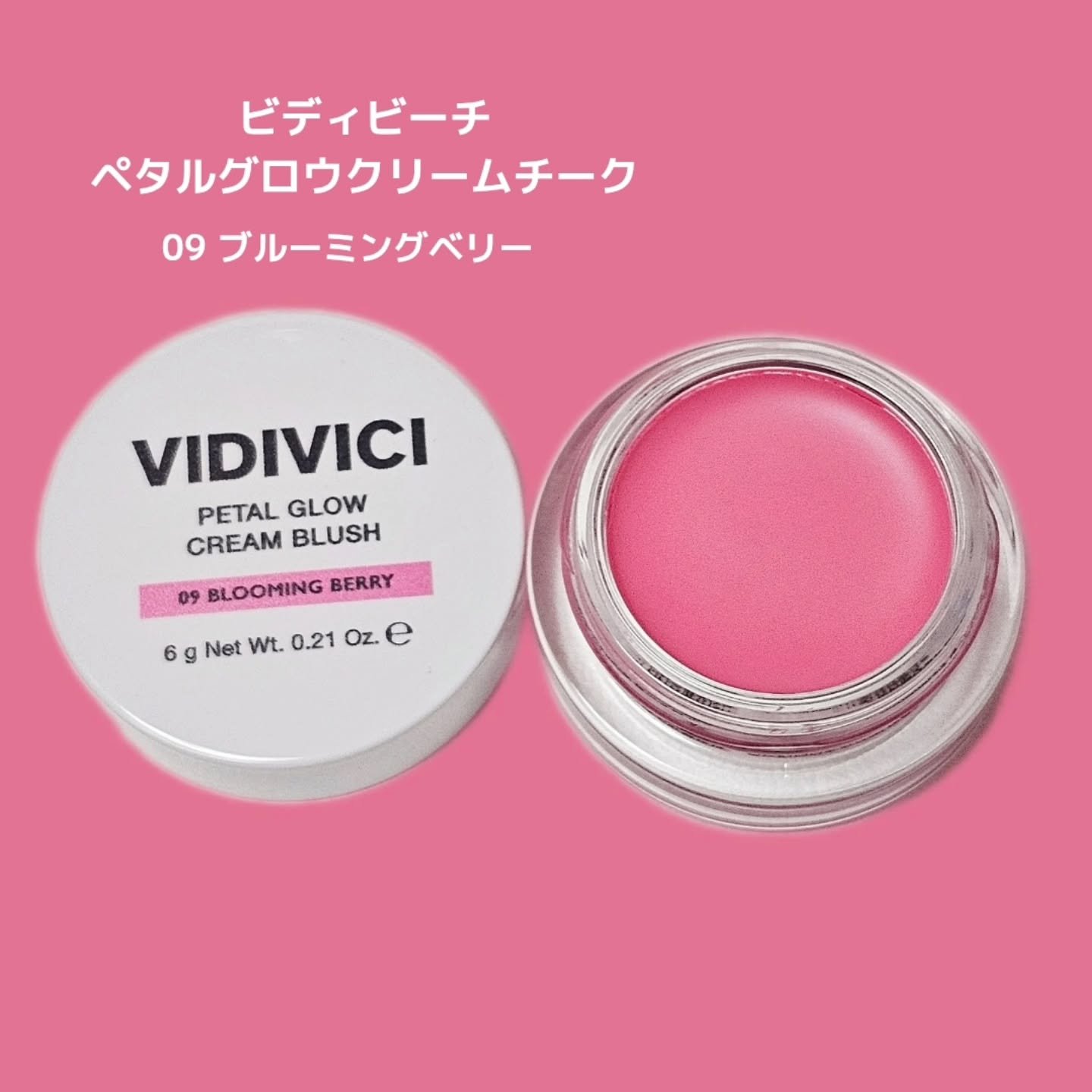 ペタルグロウクリームチーク/VIDIVICI/ジェル・クリームチークを使ったクチコミ（2枚目）