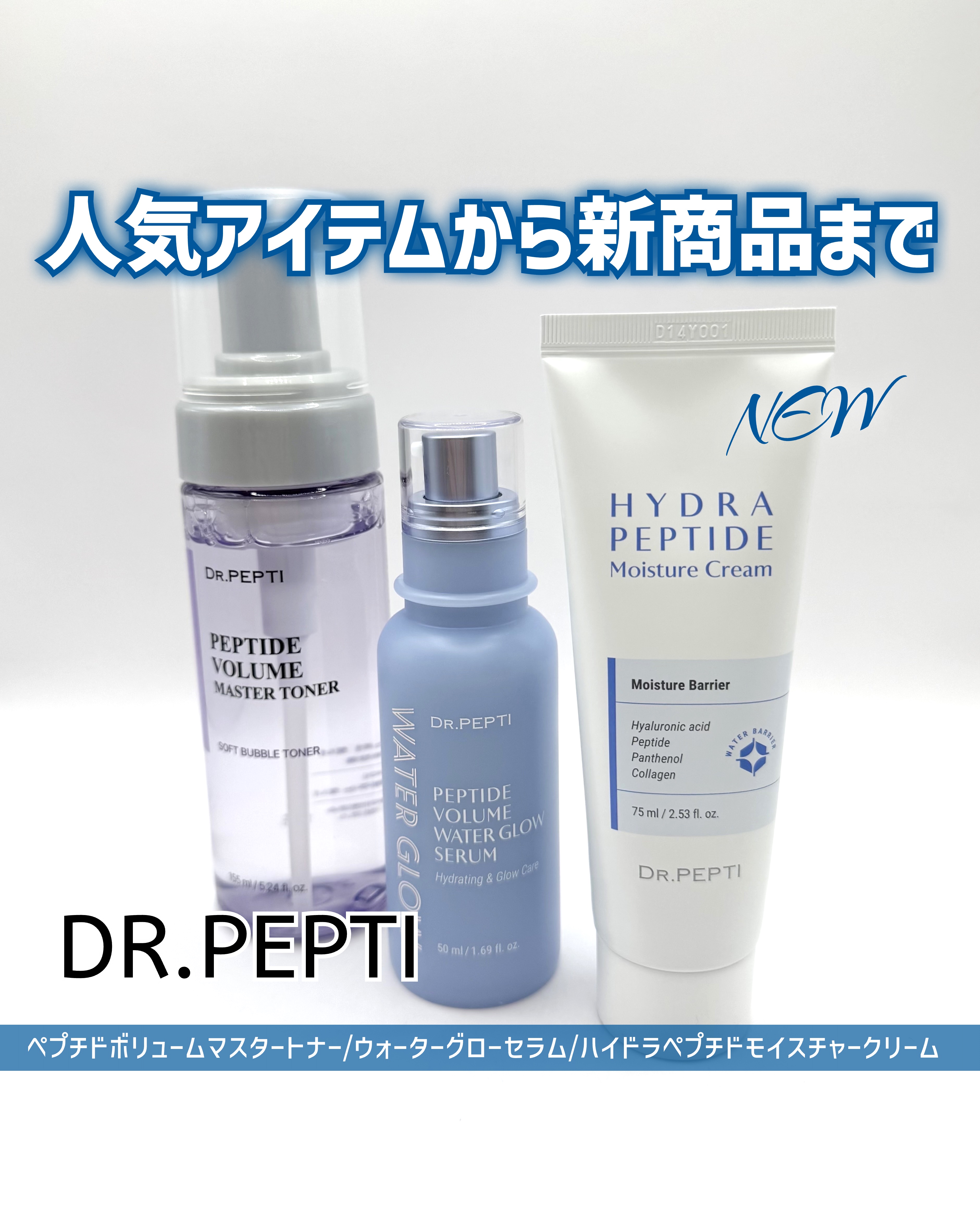 ハイドラペプチドモイスチャークリーム/DR.PEPTI/フェイスクリームを使ったクチコミ（1枚目）