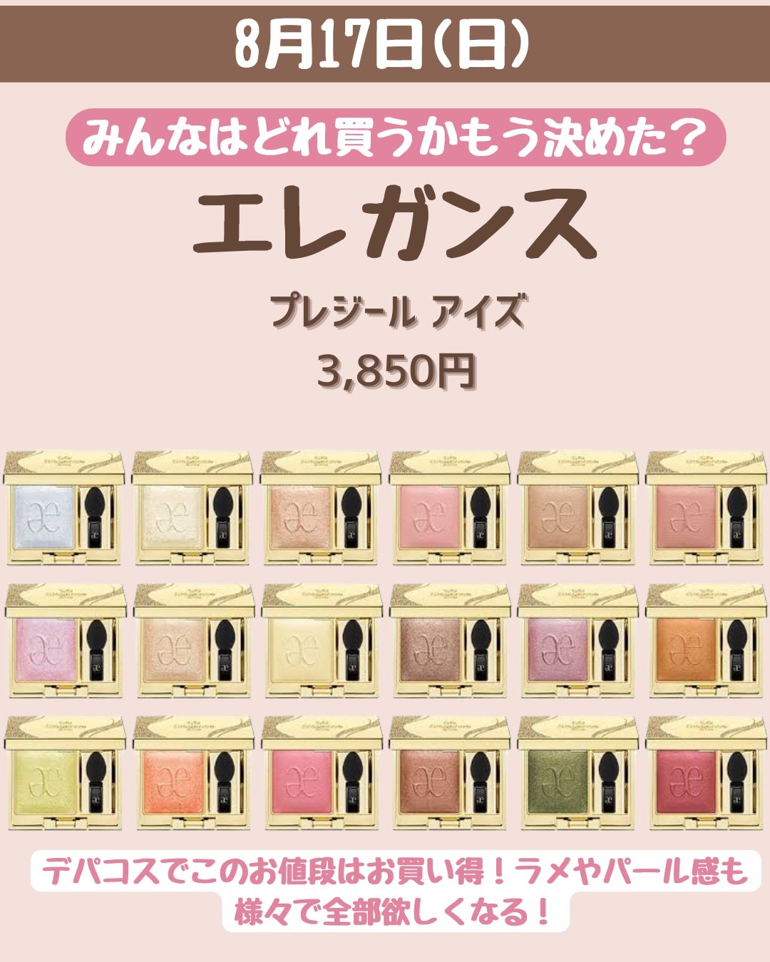 ã¿ã on LIPS ãð8/17ã21çºå£²ã³ã¹ã¡ã«ã¬ã³ããŒðããã³ã¹ãããããã©ãŸã§..ãïŒ2æç®ïŒ