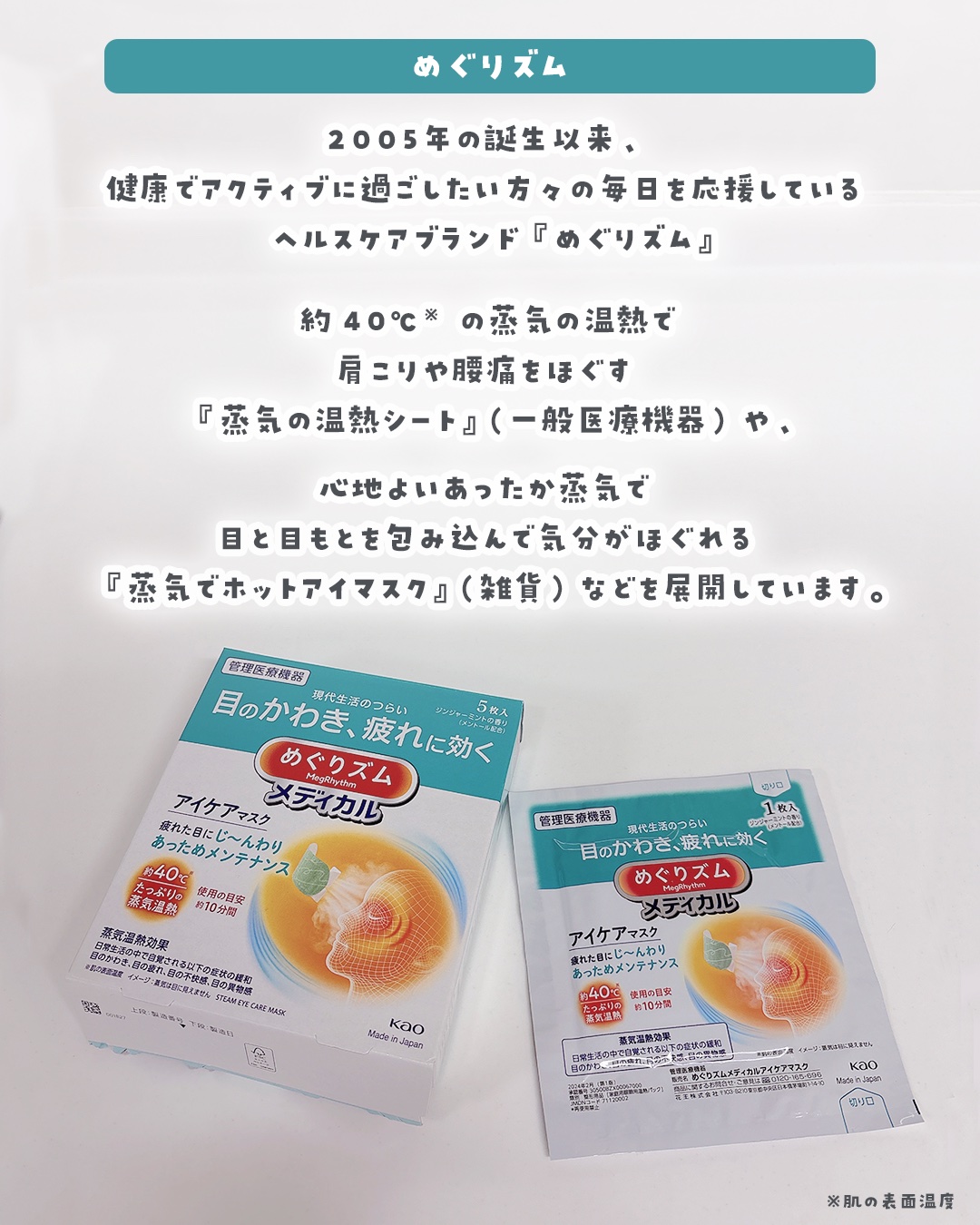 めぐりズム メディカル アイケアマスク/めぐりズム/アイケア・アイクリームを使ったクチコミ（2枚目）