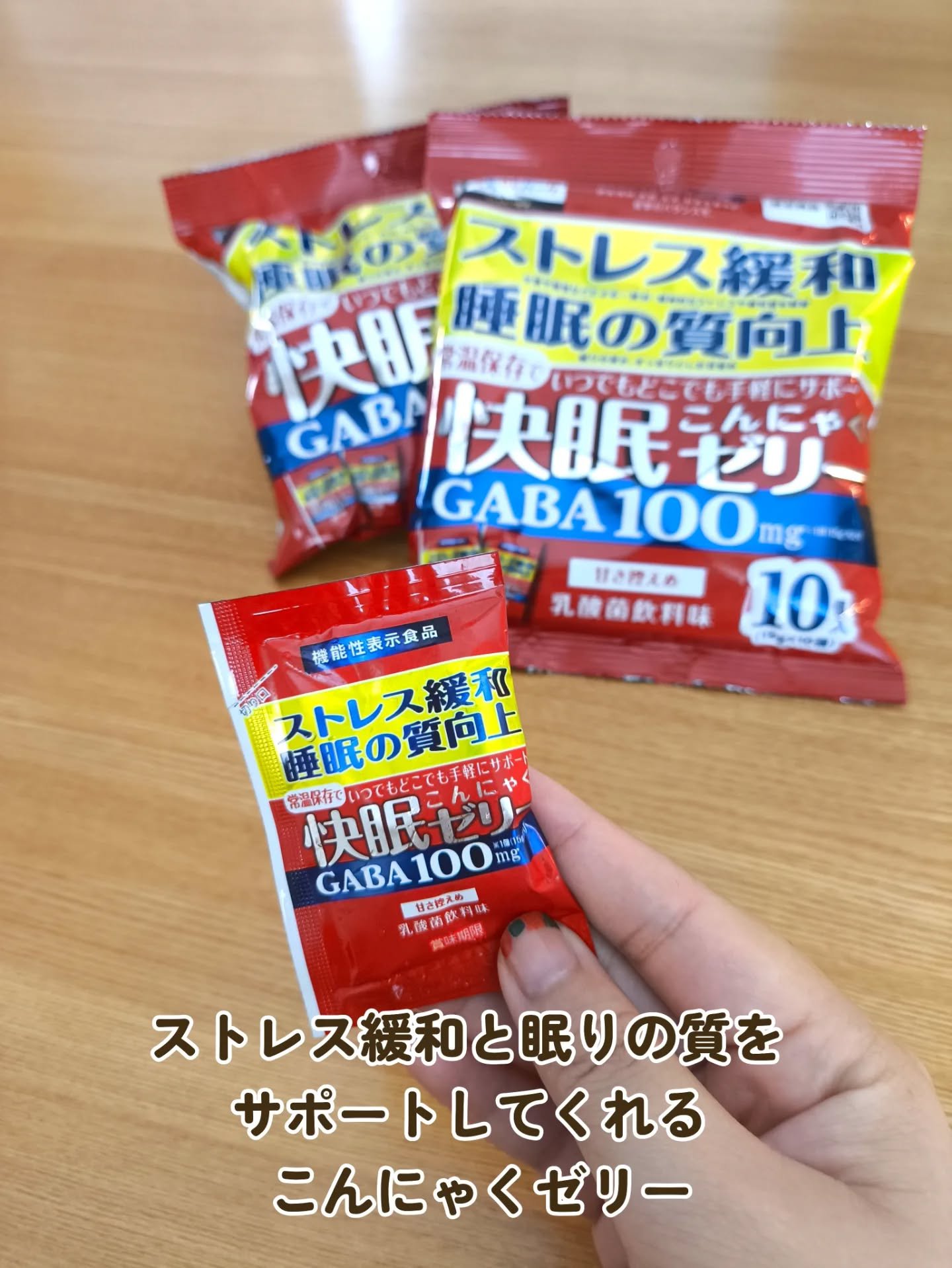快眠こんにゃくゼリー/こんにゃくパーク/その他食品を使ったクチコミ（2枚目）