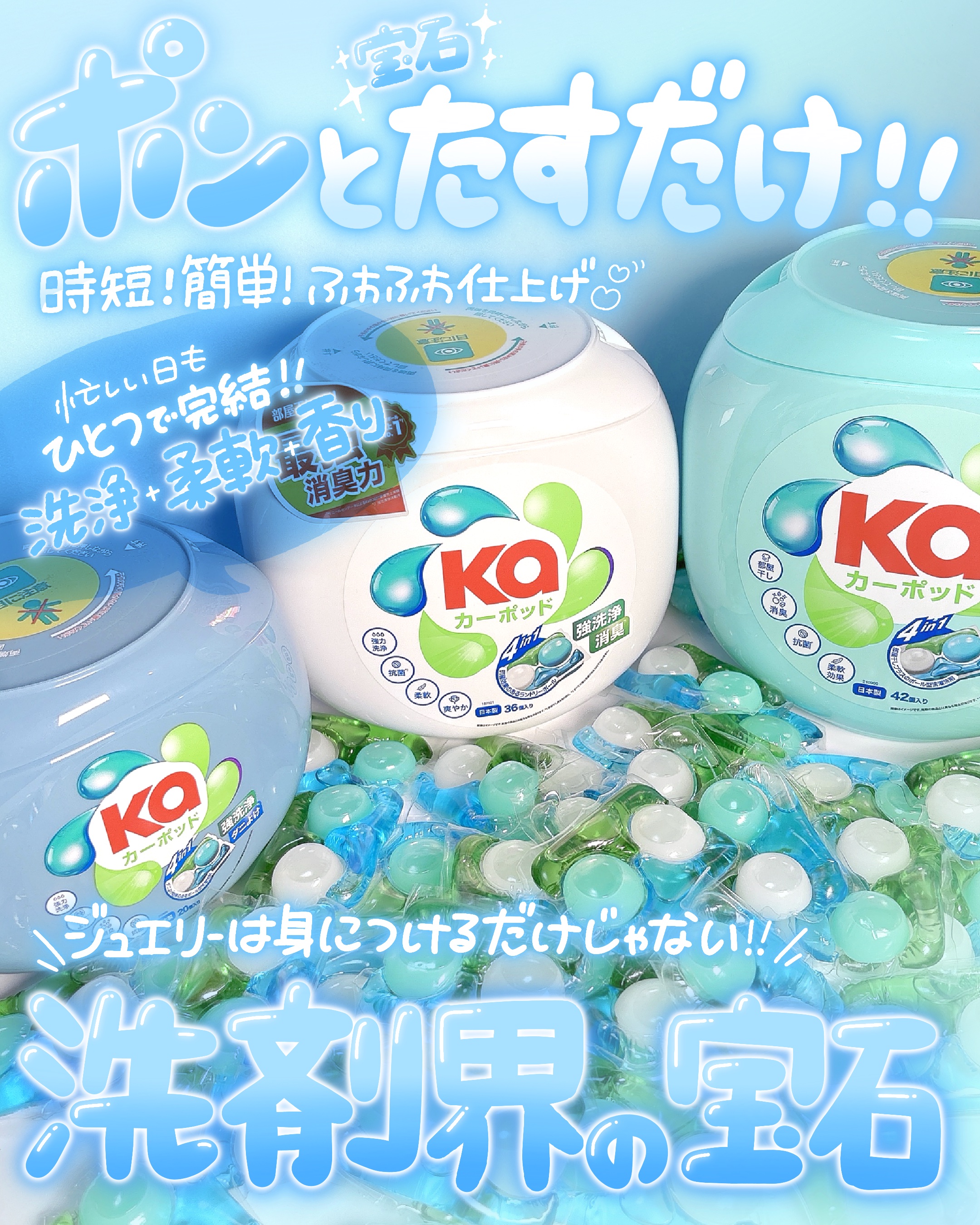 カーポッド/王子製薬/洗濯洗剤を使ったクチコミ（2枚目）