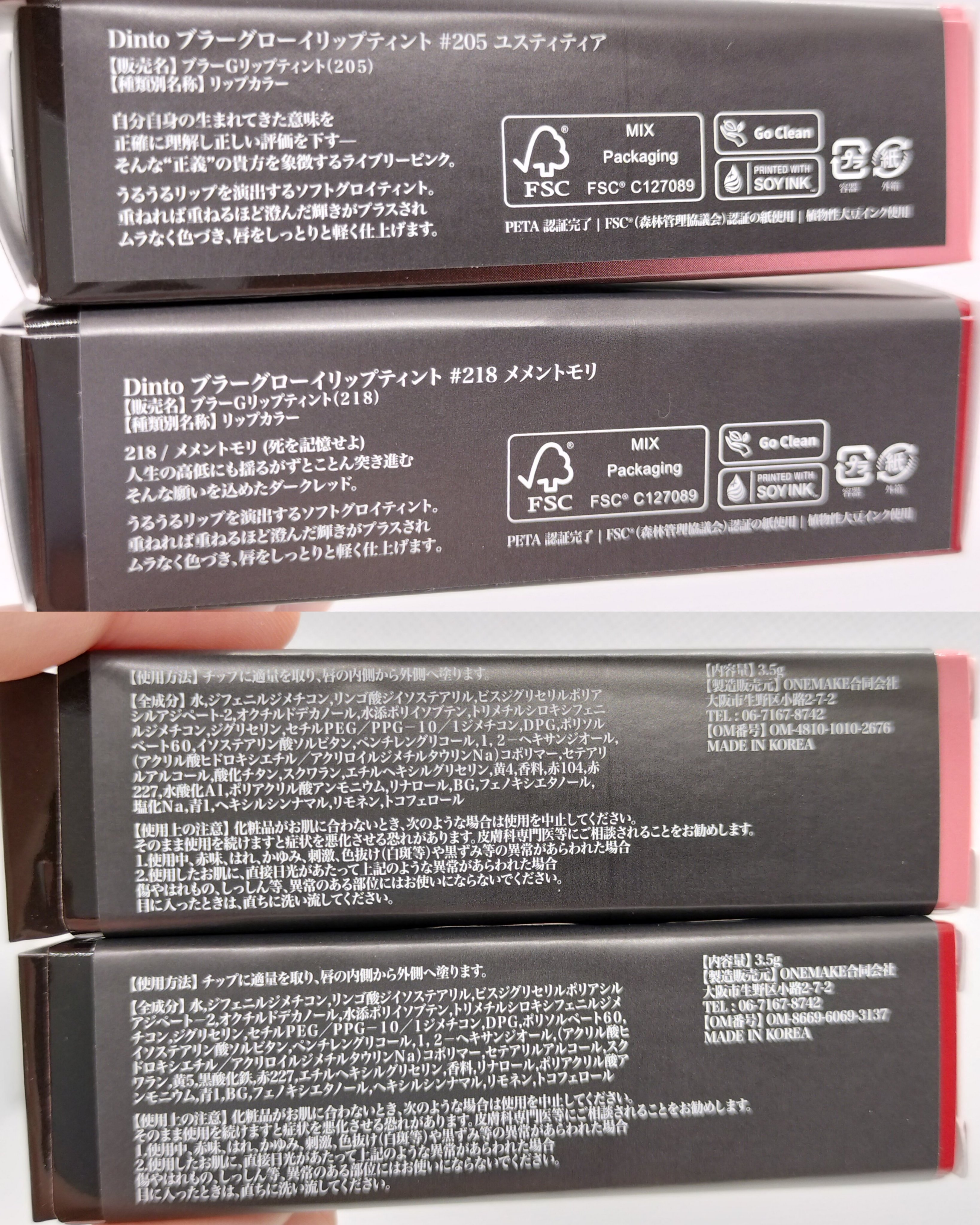 ブラーグロイリップティント/Dinto/リップティントを使ったクチコミ（3枚目）