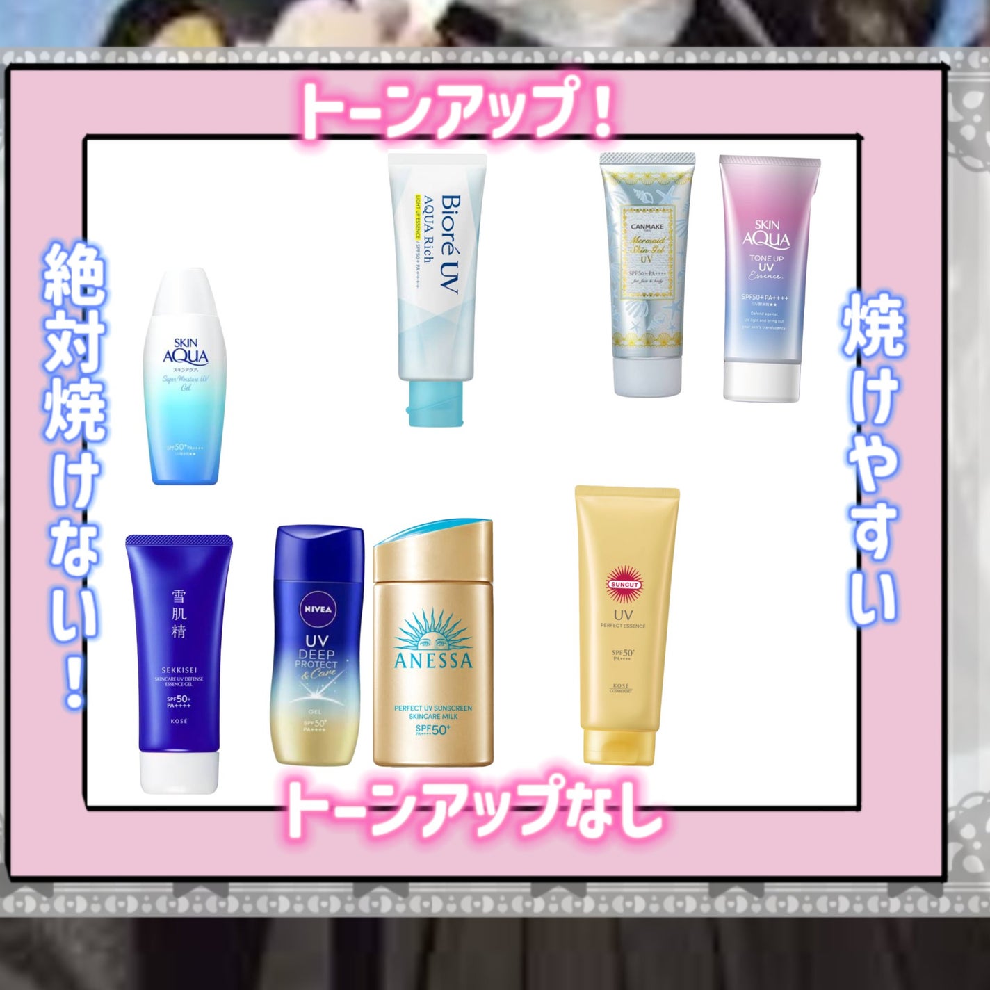 マーメイドスキンジェルUV/キャンメイク/日焼け止めジェルを使ったクチコミ(2枚目)