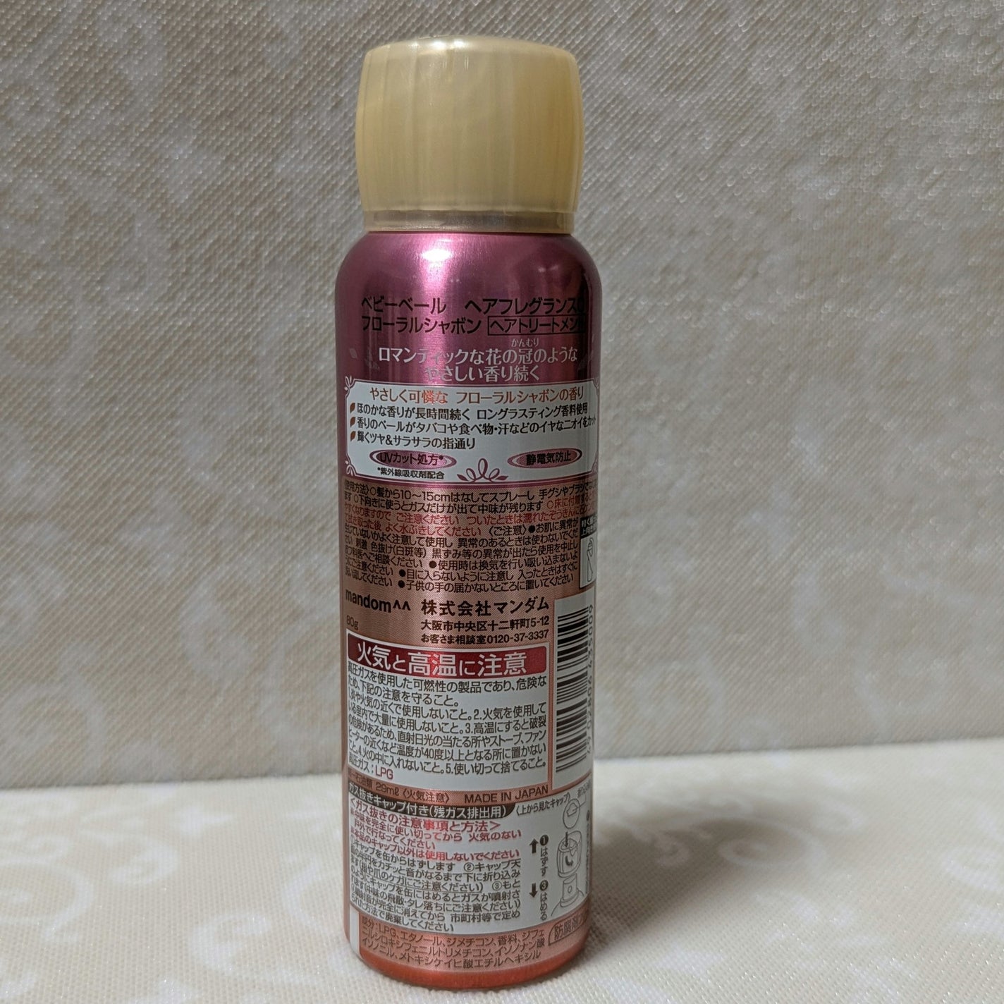 ベビーベール ヘアフレグランス フローラルシャボン/マンダム/ヘアミストを使ったクチコミ(6枚目)